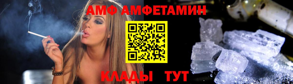 Зеленогорск  АМФЕТАМИН Premium  Вход с VPN 