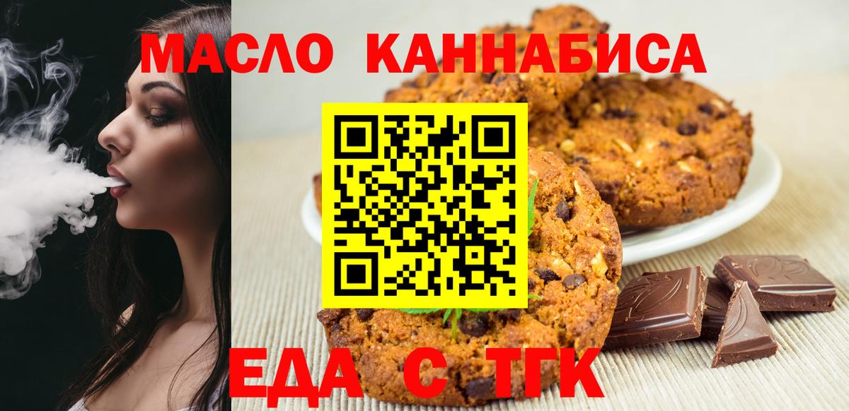 Cannafood конопля  Вход с VPN  Зеленогорск 