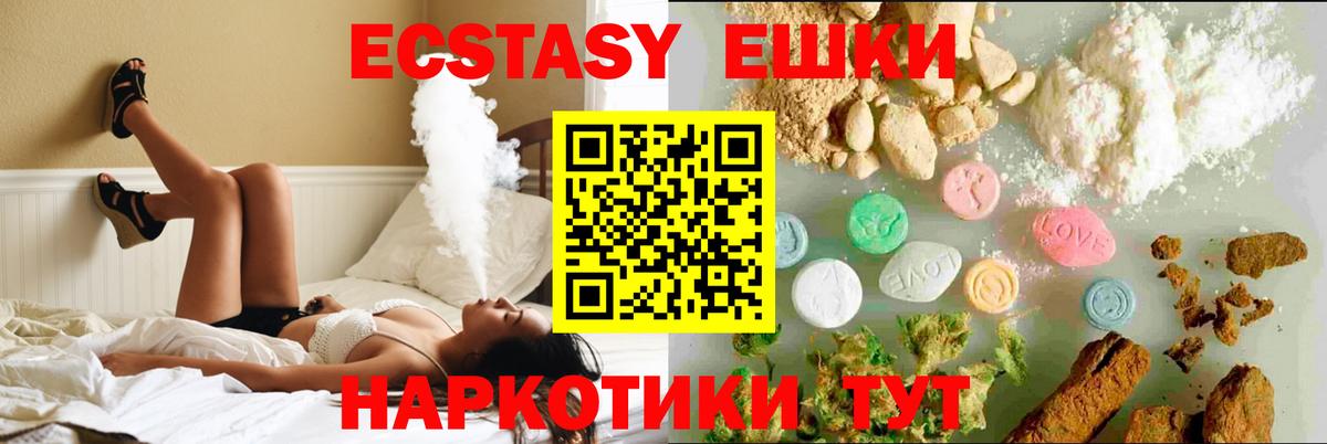 Экстази  Вход с VPN  Зеленогорск  ссылка на мегу   Ecstasy Дубай  Экстази Philipp Plein 