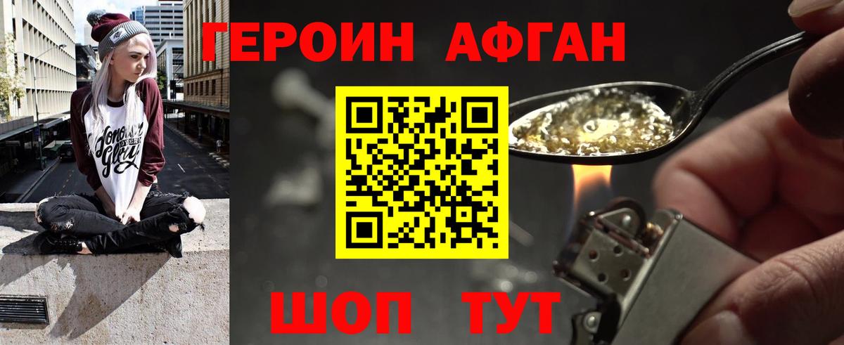 Зеленогорск  Героин герыч  Вход с VPN 