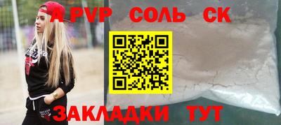 ALPHA PVP Краснознаменск