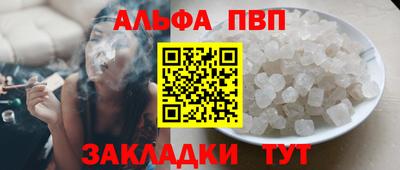 ALPHA PVP Краснознаменск