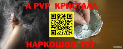 ALPHA PVP Краснознаменск