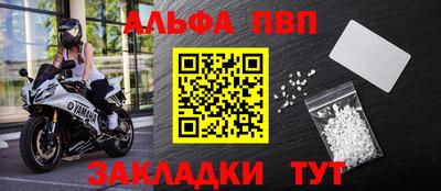 ALPHA PVP Краснознаменск