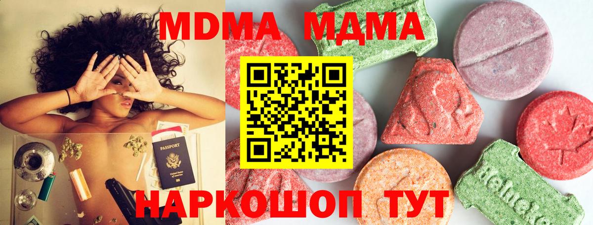 Зеленогорск  МДМА  Вход с VPN  MDMA VHQ 
