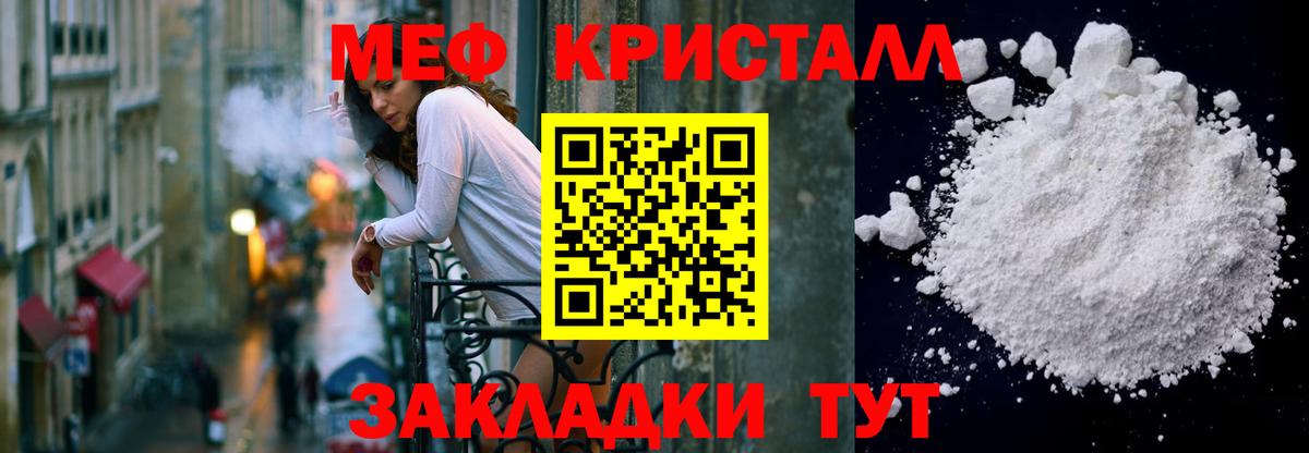 Меф кристаллы  Вход с VPN  Меф  Зеленогорск 