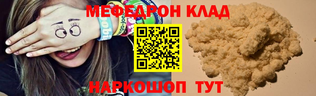 Мефедрон Зеленогорск