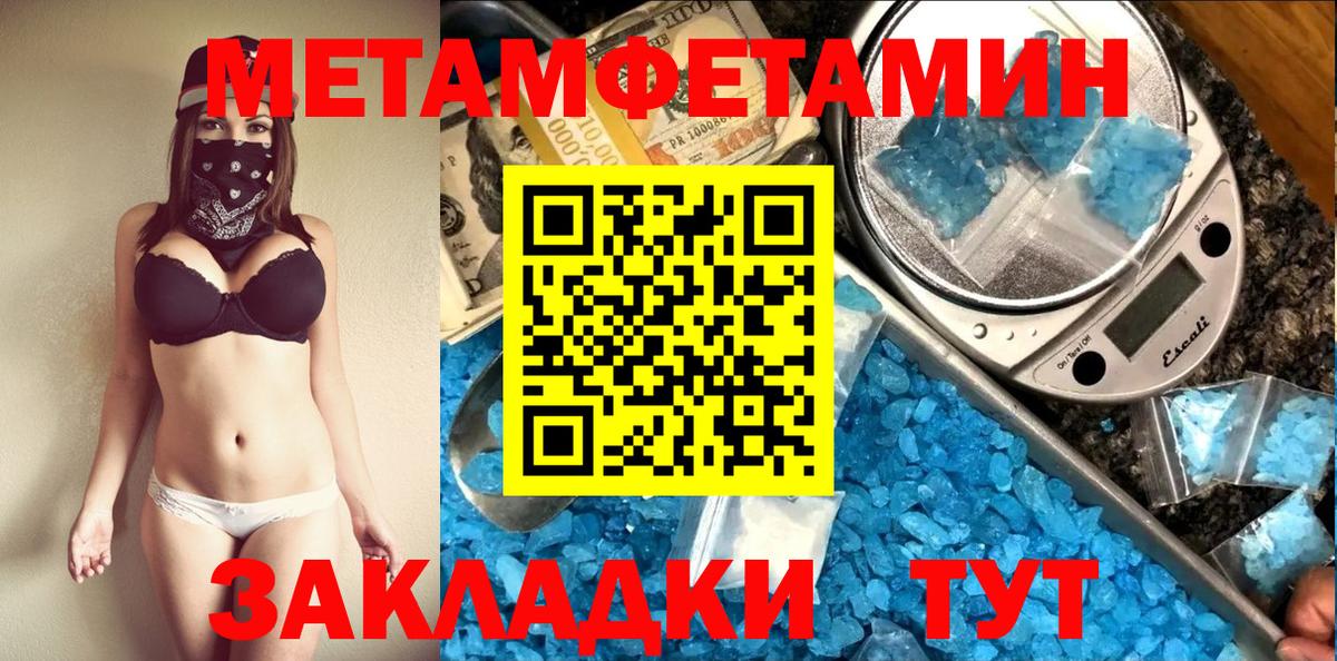 Зеленогорск  Первитин Декстрометамфетамин 99.9%  Вход с VPN 