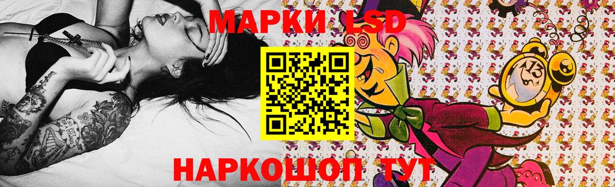 Зеленогорск  Наркотические марки 1500мкг  Вход с VPN 